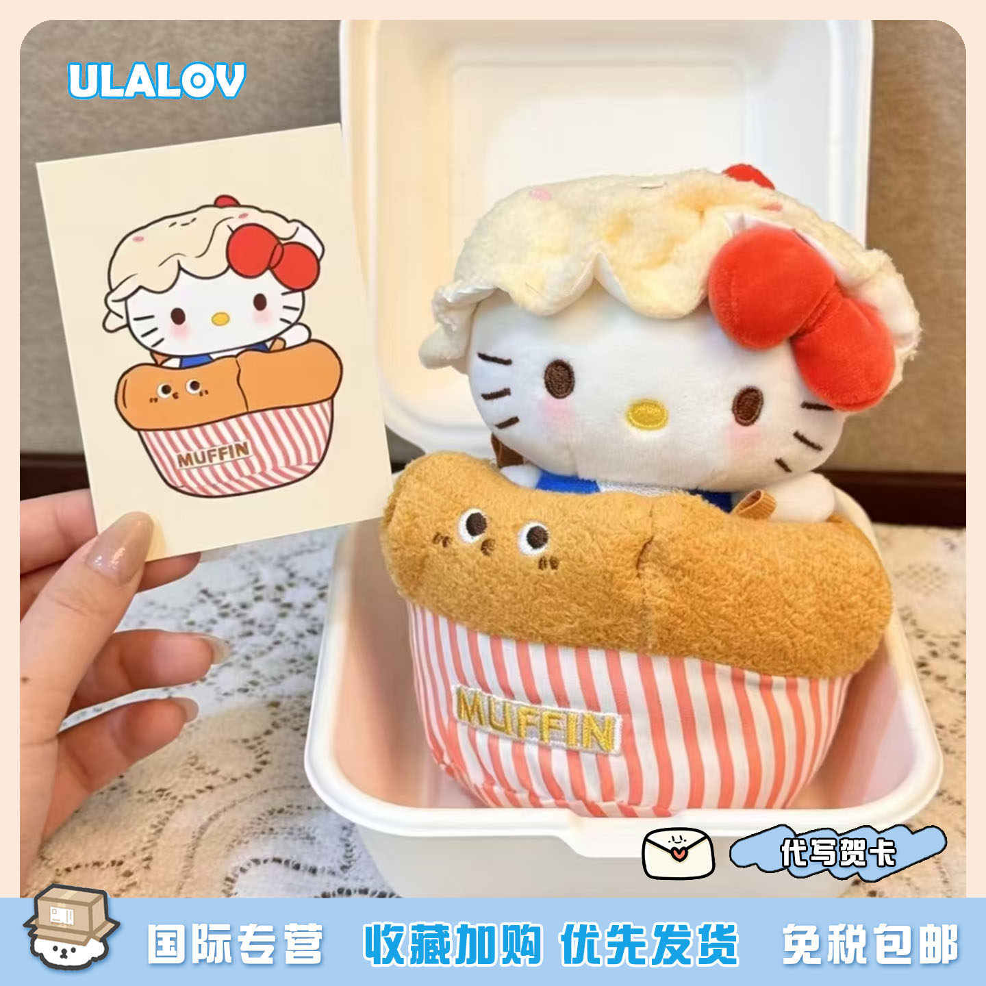 日本ULALOV 糖豆蛋糕kitty少女心挂件可爱毛绒玩偶摆件生日礼物女