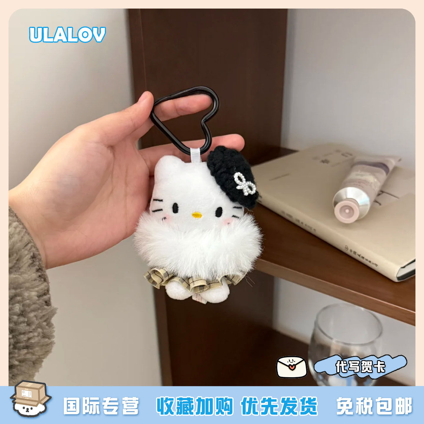 日本ULALOV 千金大小姐Kitty格子裙校供感包挂件可爱毛绒玩偶礼物