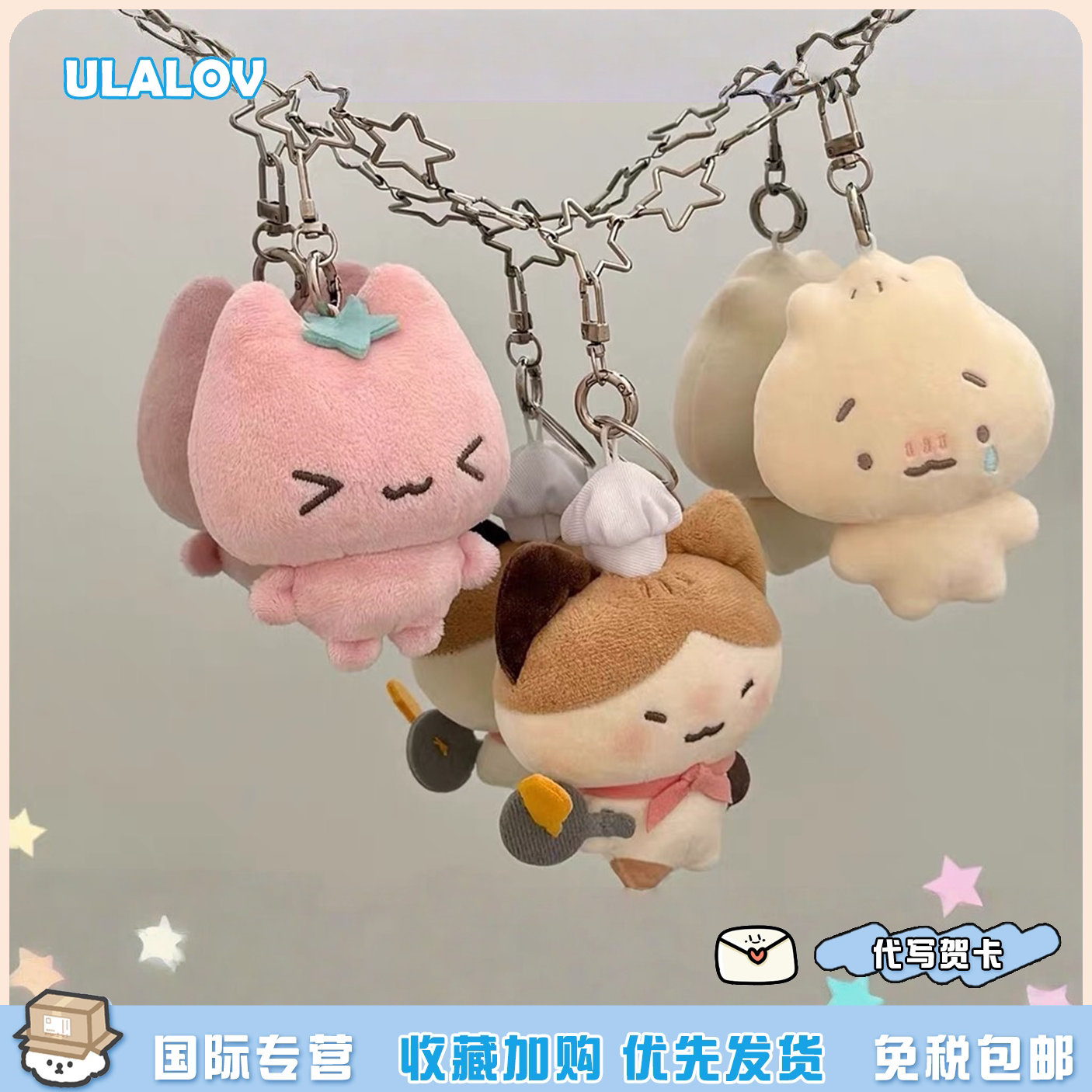 日本ULALOV美味系列三花草莓猫哭包可爱毛绒挂件钥匙扣包挂配饰礼