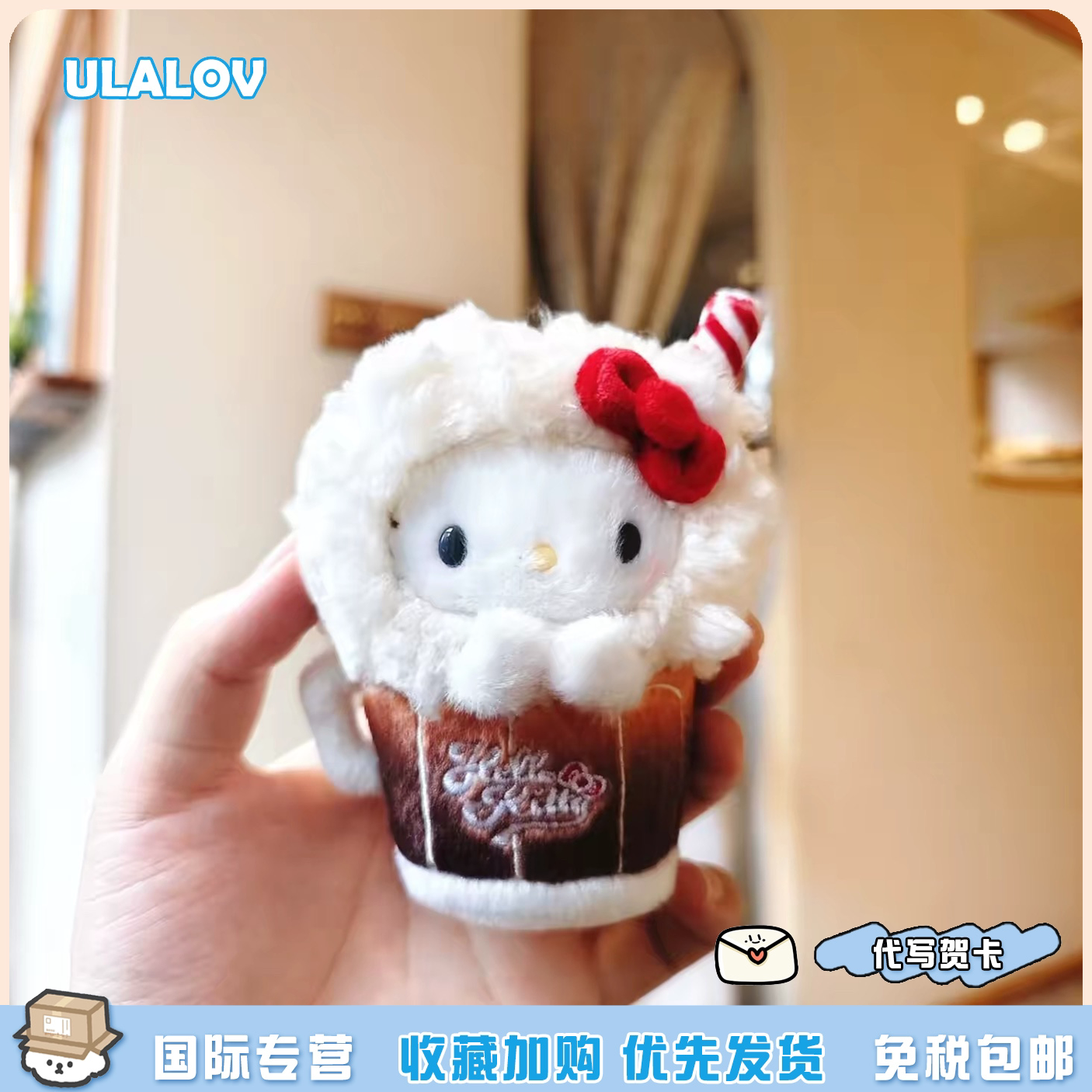 日本ULALOV凯蒂猫Hello Kitty夏日气泡可乐毛绒挂件包装饰物礼物