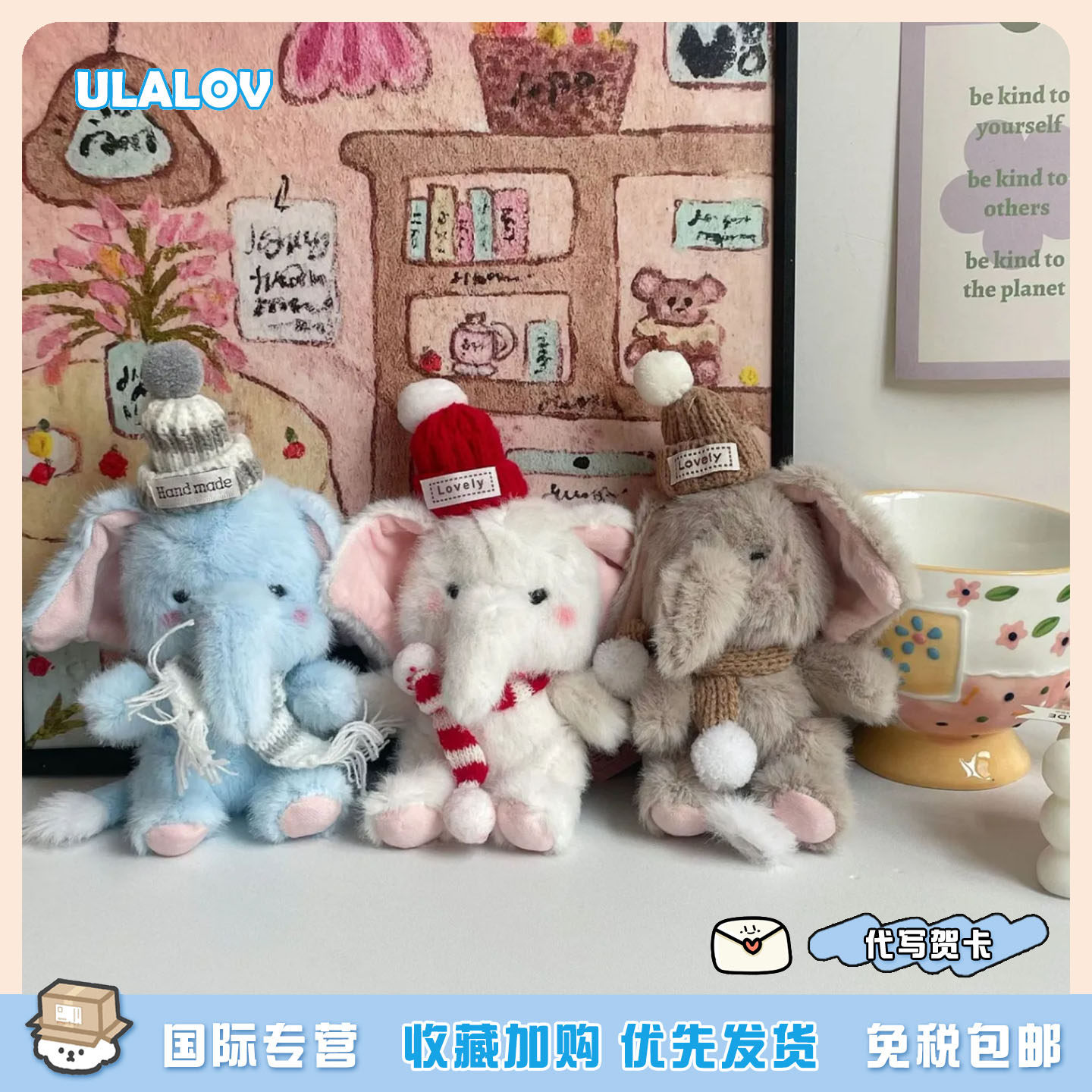日本ULALOV可爱大象玩偶毛绒玩具陪睡安抚娃娃送闺蜜女友生日礼物