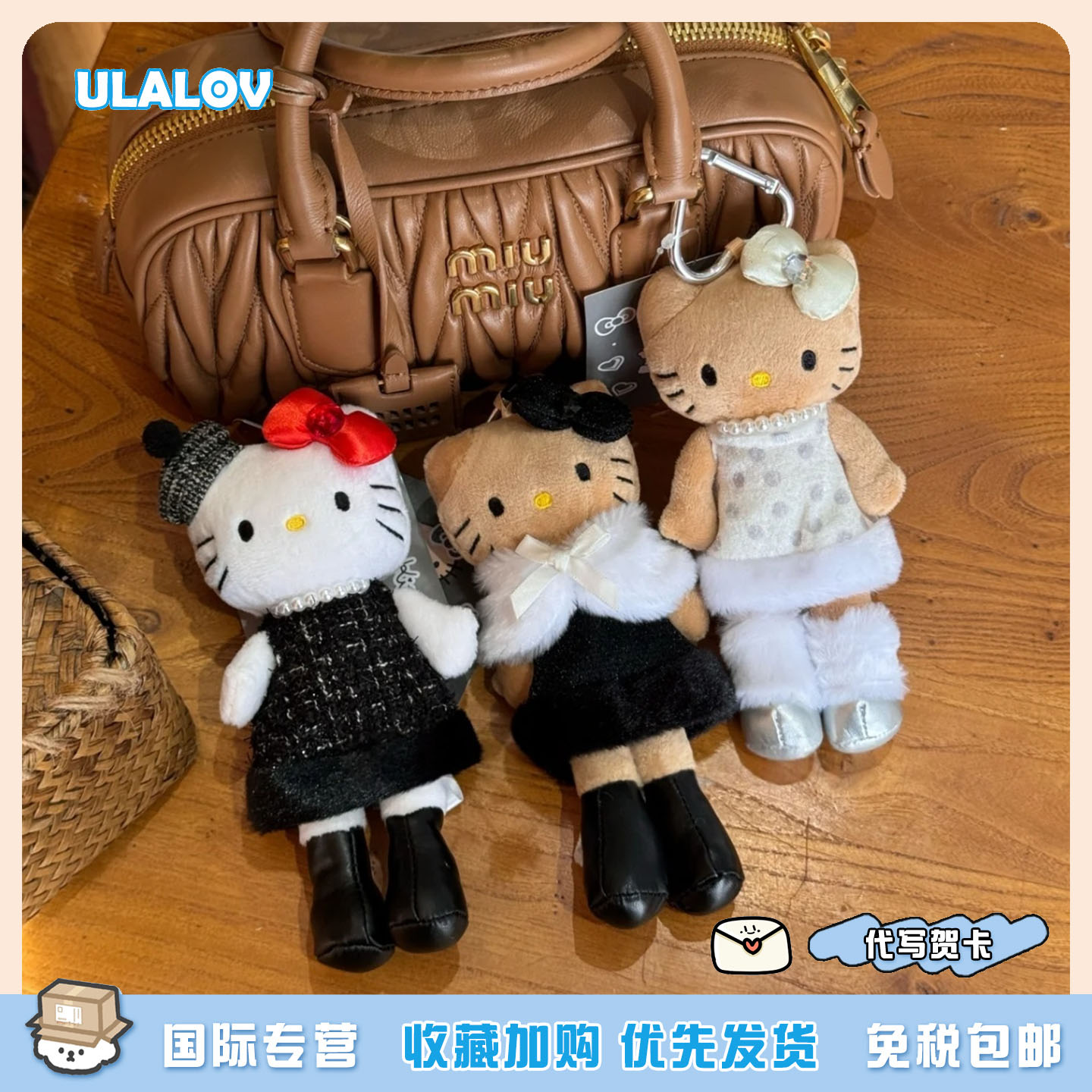 日本ULALOV NIC限定长腿Kitty包包挂件披肩波点裙小香风秋冬气质