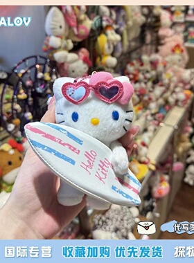 ULALOV 冲浪板中古哈喽kitty猫包包挂件书包挂饰公仔玩偶女生礼物