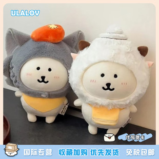 日本ULALOV 自嘲熊玩偶毛绒变装可爱灰太狼懒羊羊帽子挂件钥匙扣
