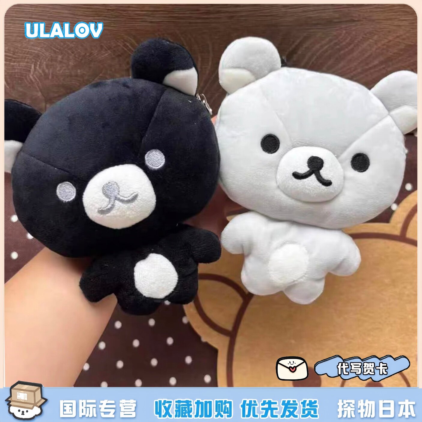 日本ULALOV可爱轻松熊零钱包黑白限定色公仔斜挎挂脖小挂件礼物女