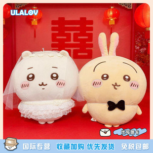 日本ULALOV婚纱装吉伊乌萨奇公仔结婚压床娃娃婚房摆件情人节礼物