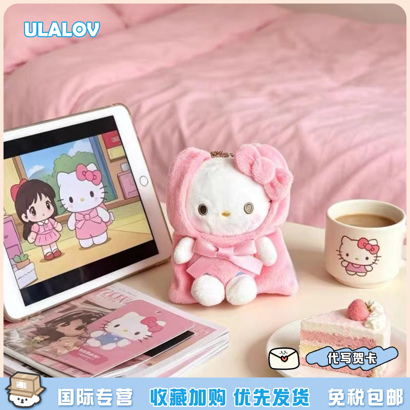 日本ULALOV 粉色袋子hellokitty毛绒公仔挂件凯蒂猫包包挂饰礼物