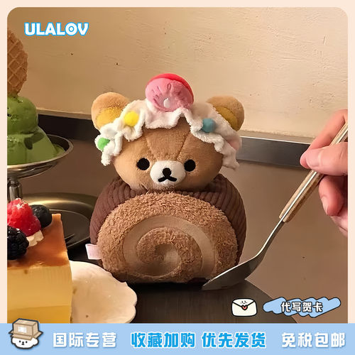 日本ULALOV 甜品轻松熊毛绒玩偶公仔可爱装饰蛋糕朋友生日礼物