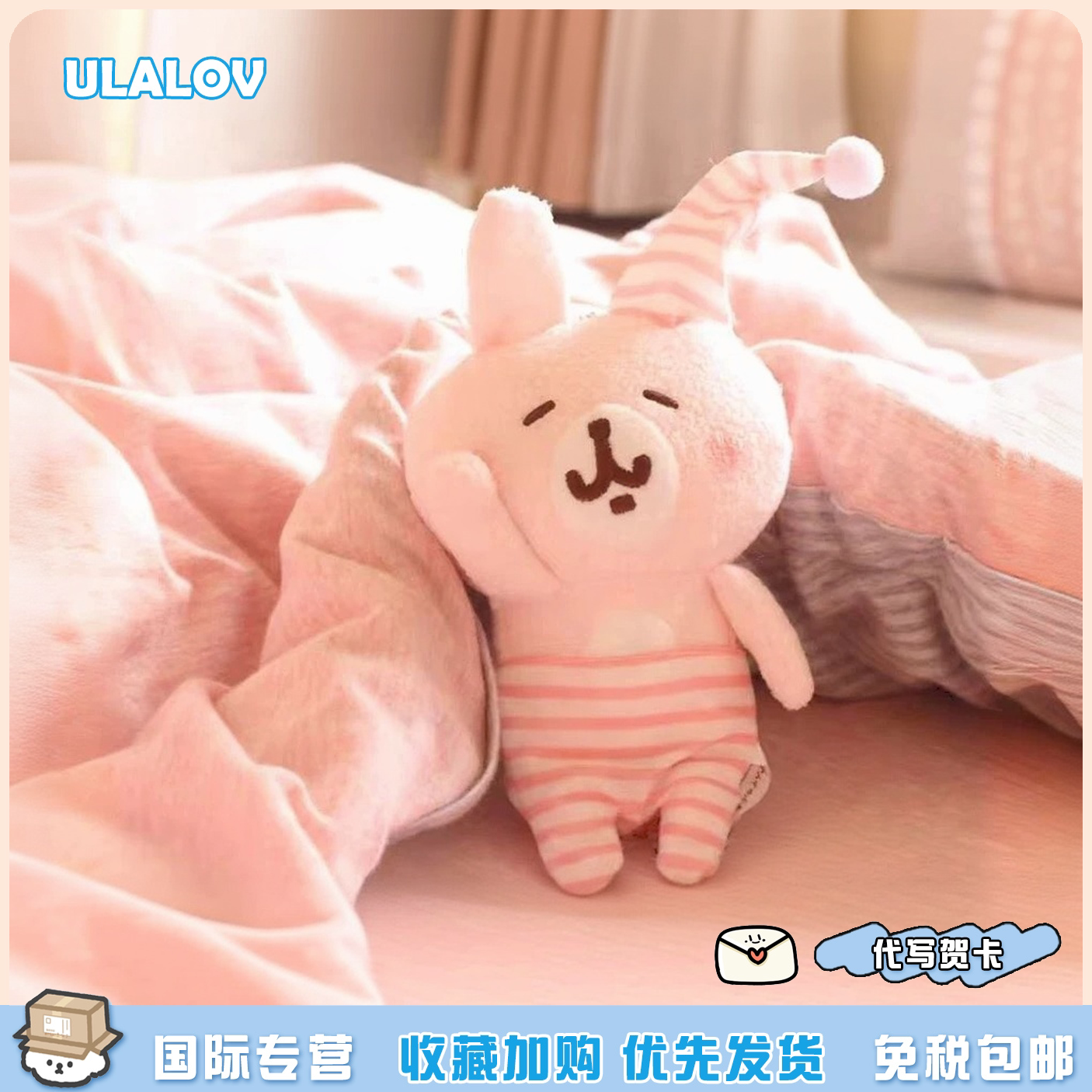 日本ULALOV超可爱卡娜赫拉的小动物粉色兔子睡衣毛绒公仔挂饰玩偶