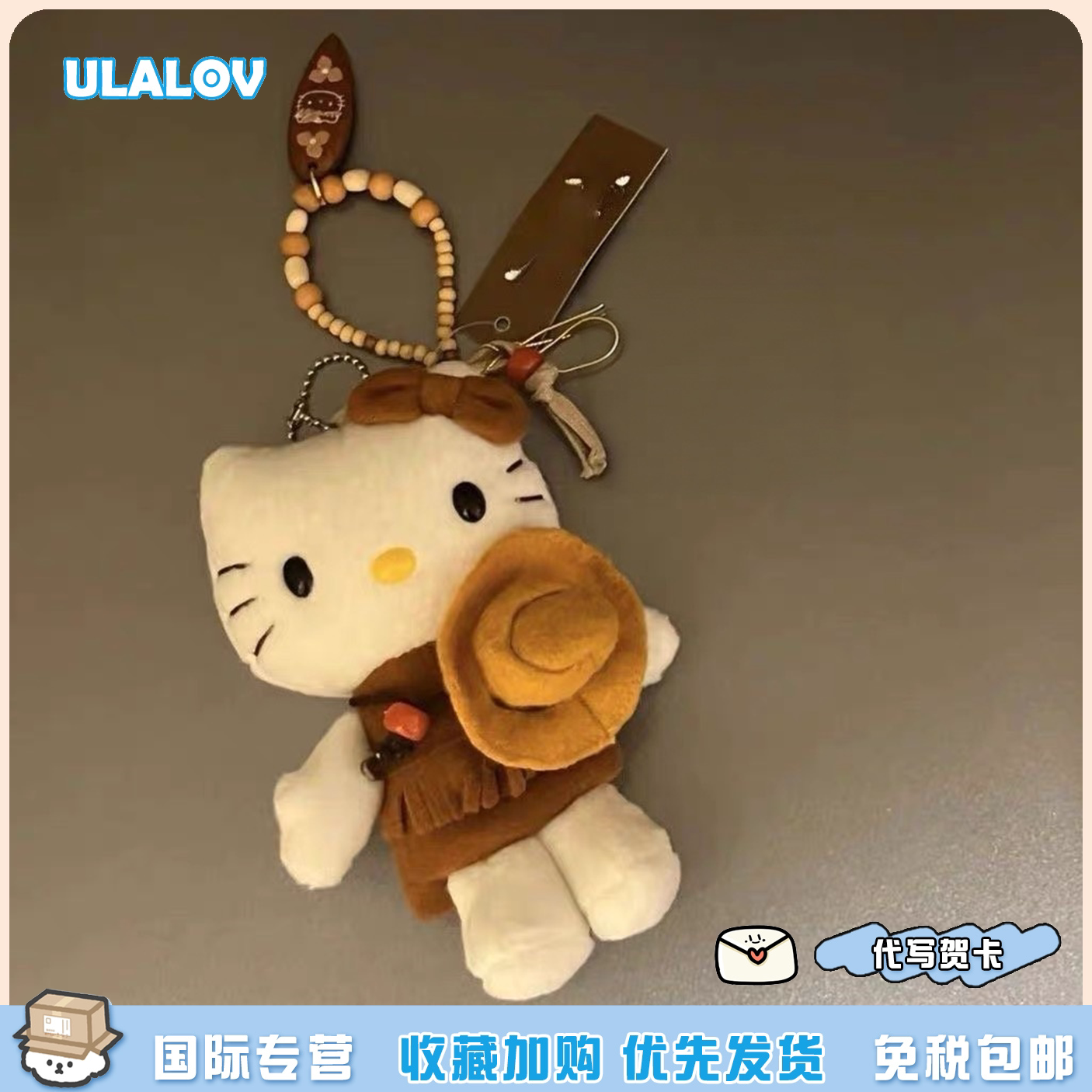 日本ULALOV西部牛仔kitty潮玩公仔包包挂件书包饰品毛绒挂饰潮