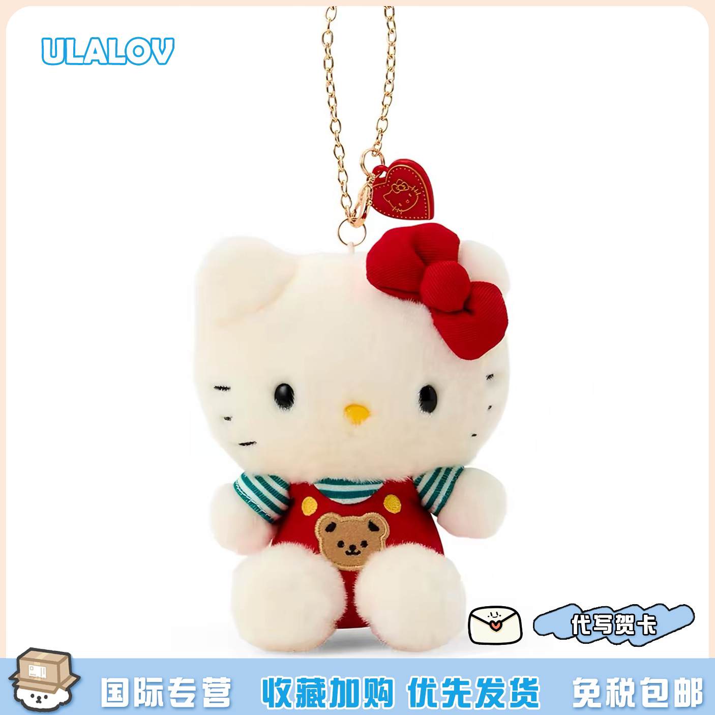 日本ULALOV 复古限定Hello Kitty美乐蒂复古毛绒挂件装饰物礼物