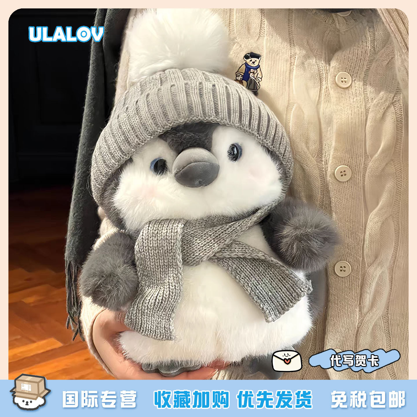 日本ULALOV软萌可爱企鹅公仔玩偶毛绒玩具睡觉抱枕娃娃女生日礼物
