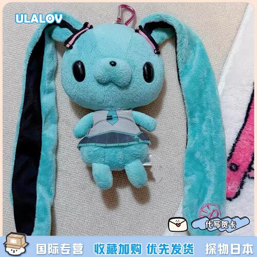 日本ULALOV初音未来泛用兔毛绒玩偶卡套垂耳兔公仔挂件送生日礼物