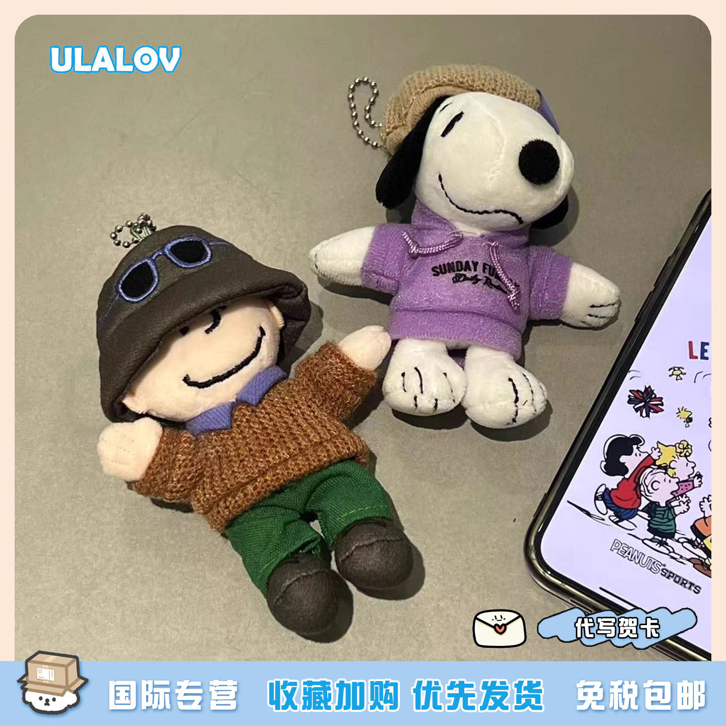 ULALOV大阪环球限定冬日针织帽史努比毛绒挂件可爱查理玩偶钥匙扣