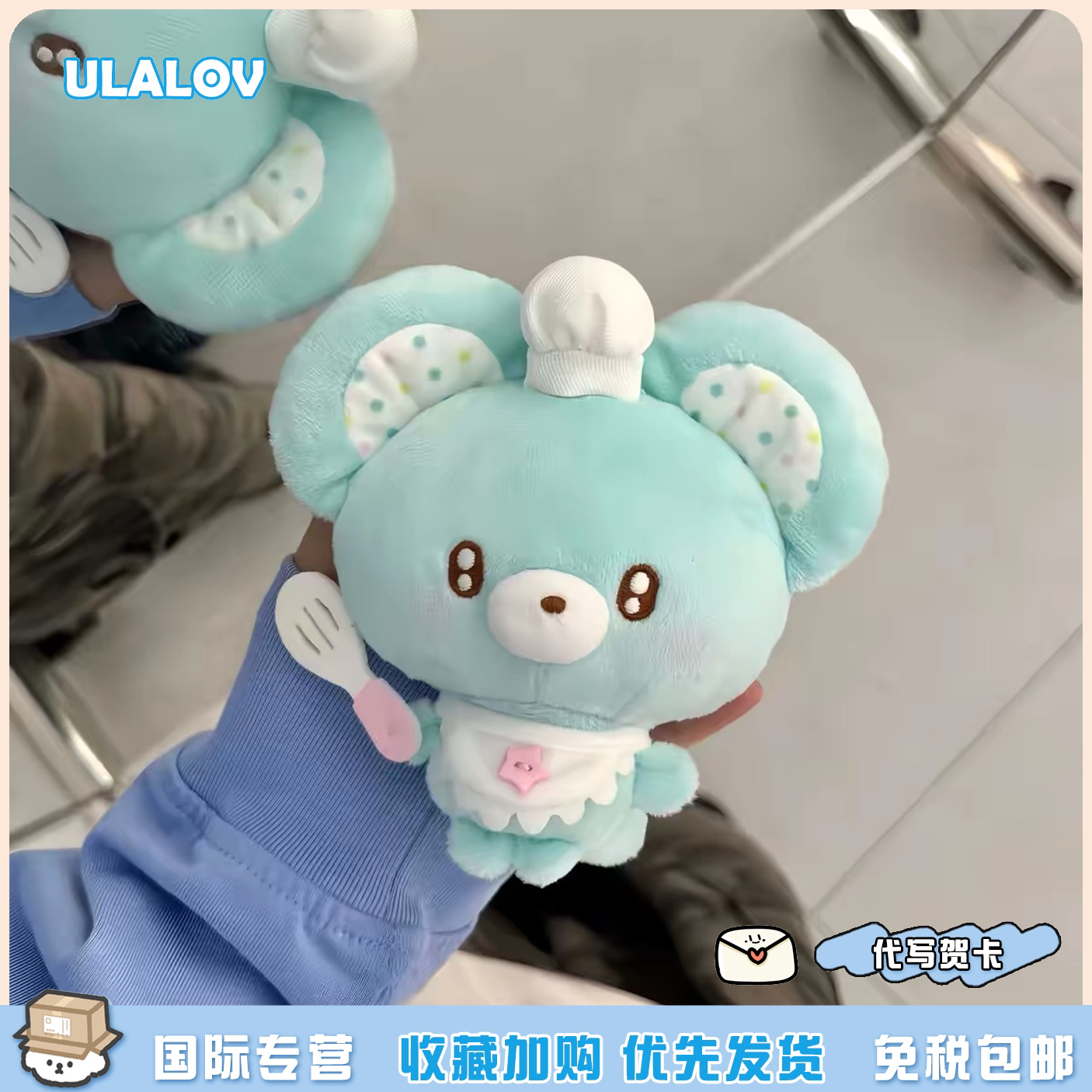 日本ULALOV可爱甜品乐园薄荷绿兔毛绒挂件包包挂饰礼物钥匙扣厨师