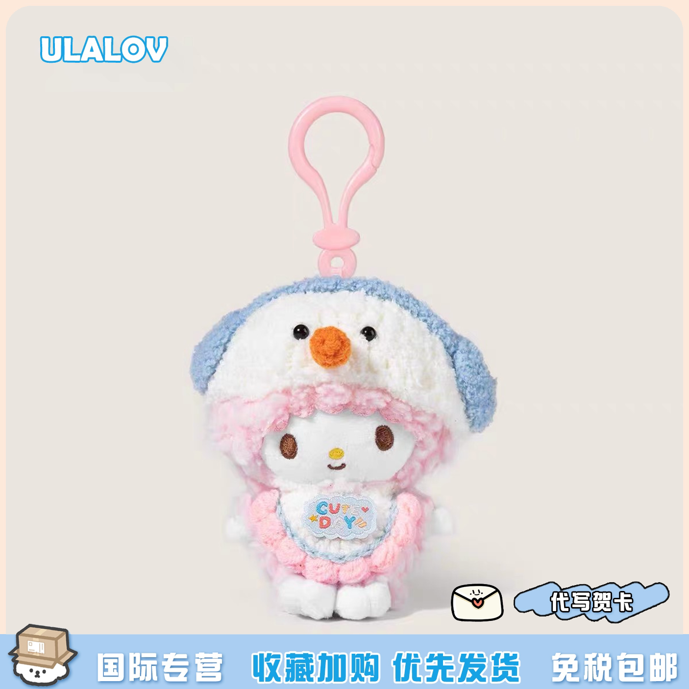 日本ULALOV蓝色系列头套小羊毛绒玩偶公仔挂件包包挂饰送朋友礼物