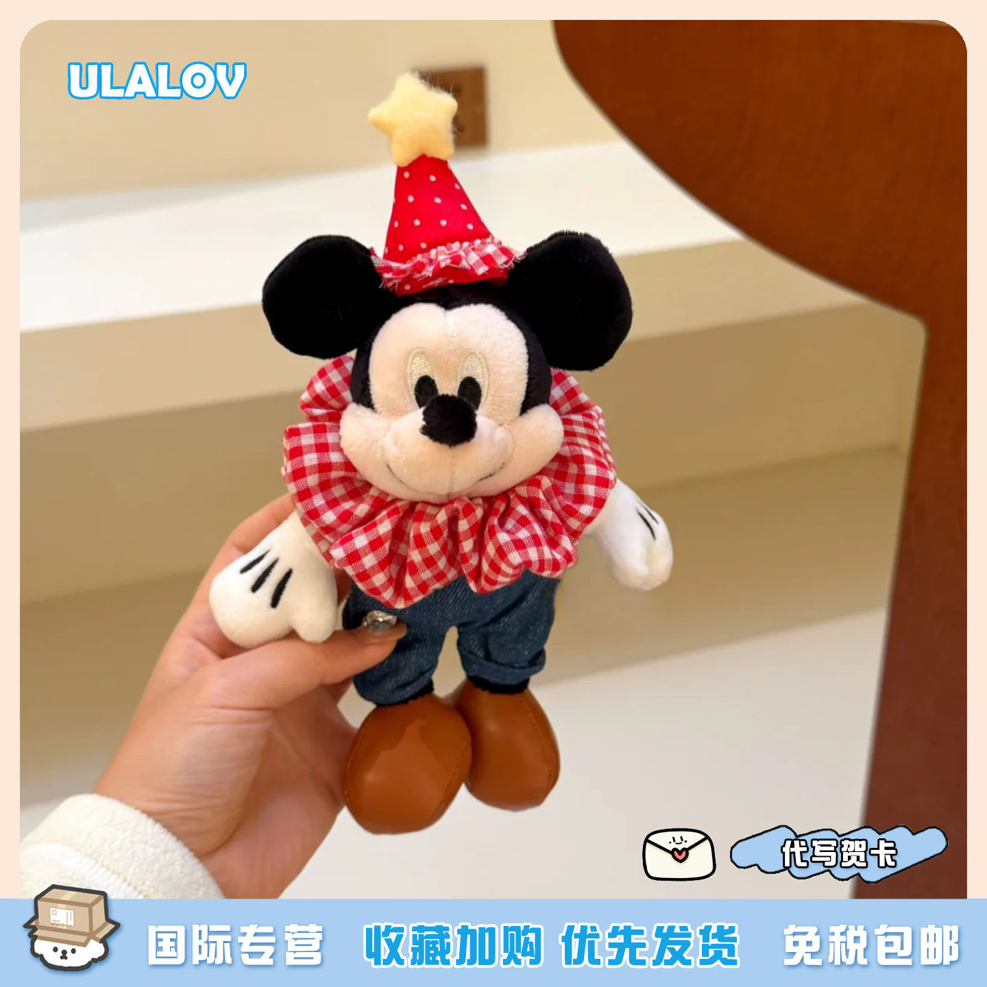日本ULALOV复古魔法师米奇毛绒玩偶包挂件钥匙扣可爱女友生日礼物