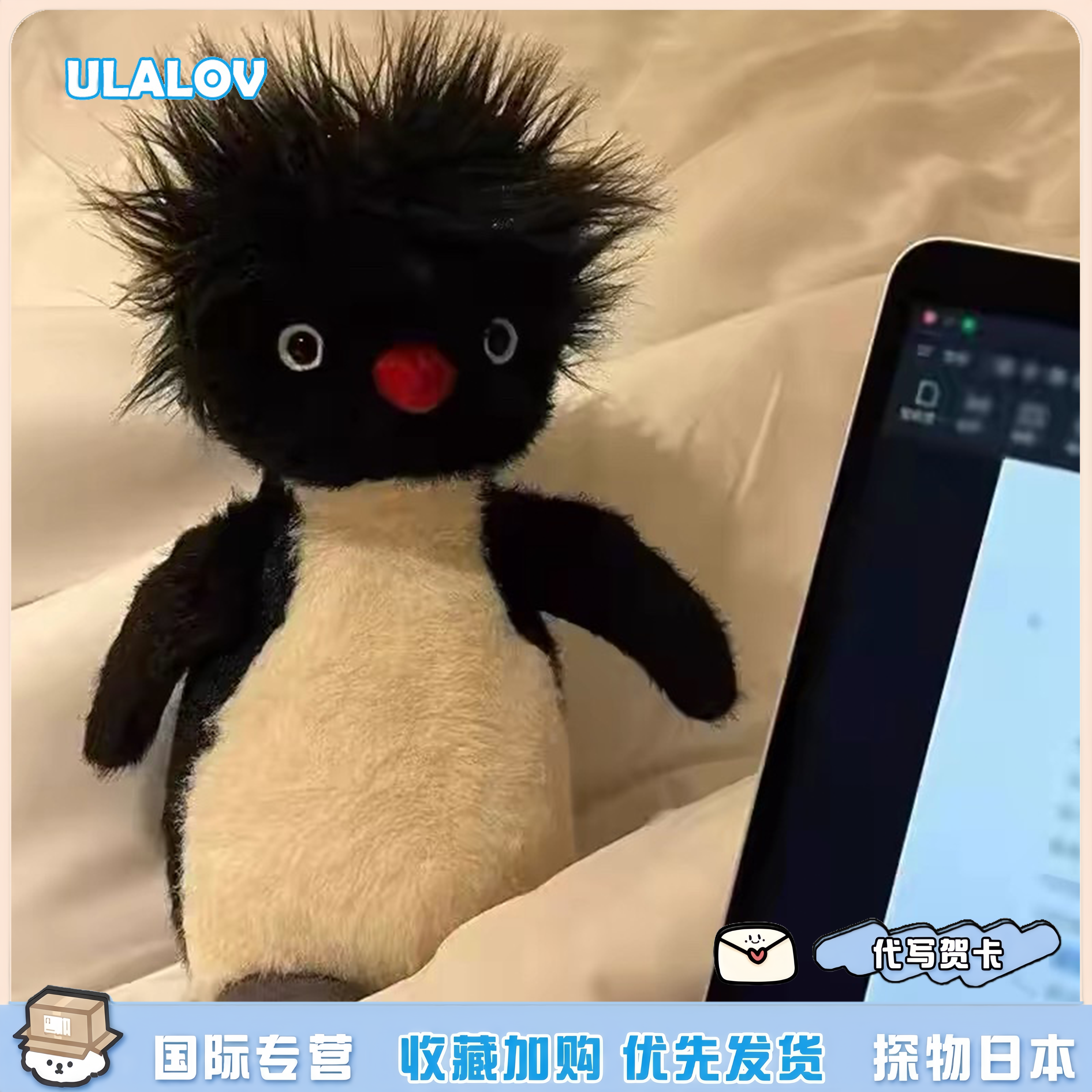日本ULALOV爆炸头企鹅玩偶摇滚炸毛企鹅珀西企鹅罗尼跳毛绒玩具