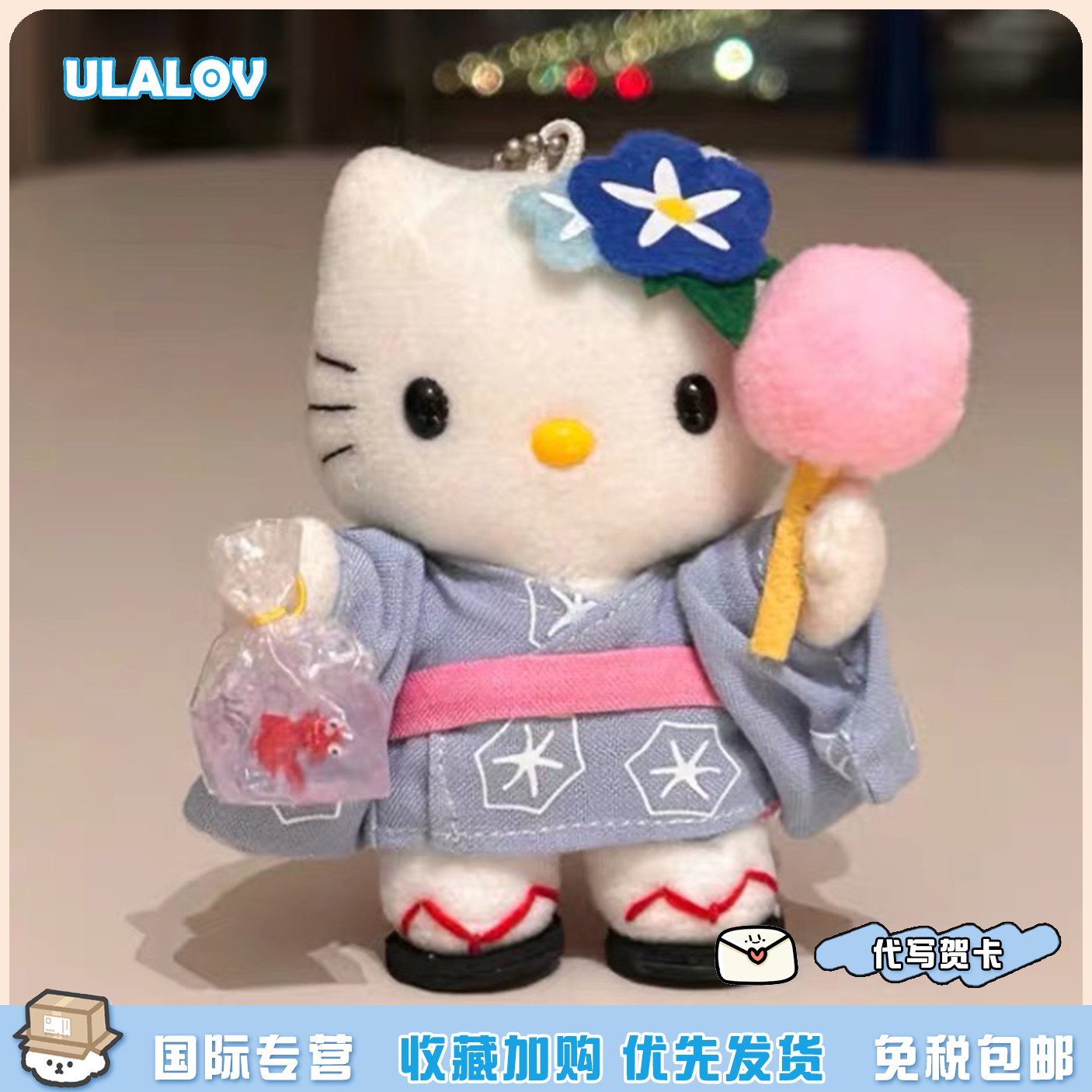 日本ULALOV夏日祭KT猫挂件樱花和服可爱辣妹包挂饰毛绒公仔送礼物