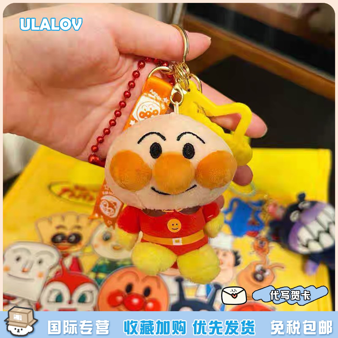 日本ULALOV面包超人细菌小子毛绒公仔挂件可爱卡通包挂饰钥匙扣