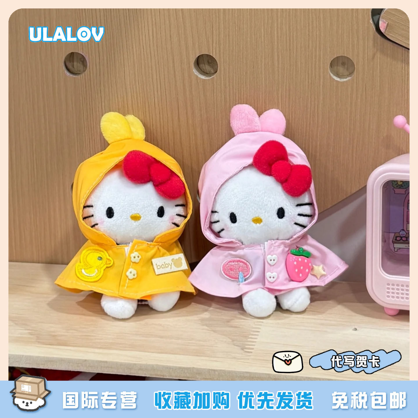 日本ULALOV mini小雨衣Kitty包包挂件可爱甜美晴天娃娃毛绒礼物