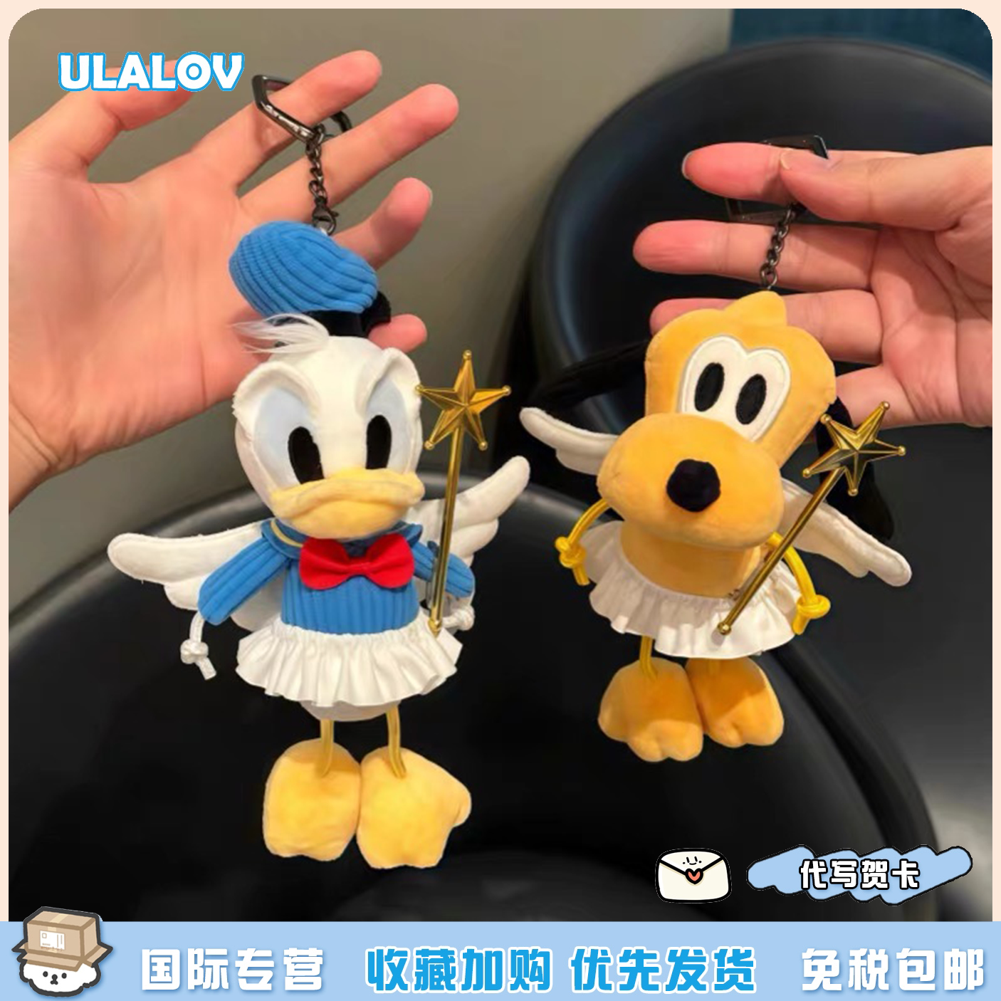 日本ULALOV布鲁托唐老鸭毛绒公仔包挂件天使小雨衣钥匙扣送礼物