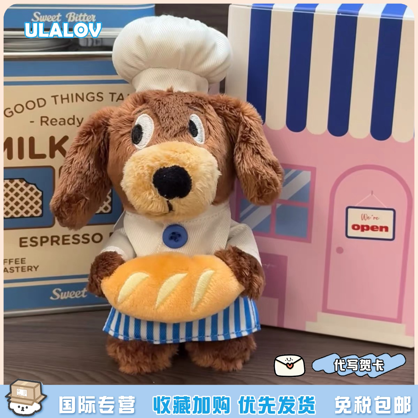 日本ULALOV可爱烘焙系列面包厨师腊肠狗毛绒玩偶包包挂件挂饰礼物