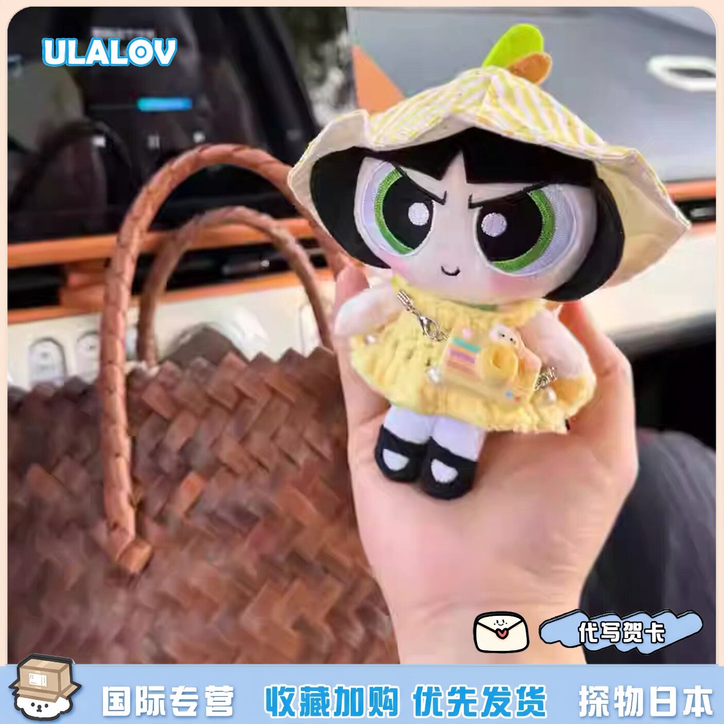 日本ULALOV春日黄花小女警包包挂件挂饰毛绒可爱玩偶公仔钥匙扣