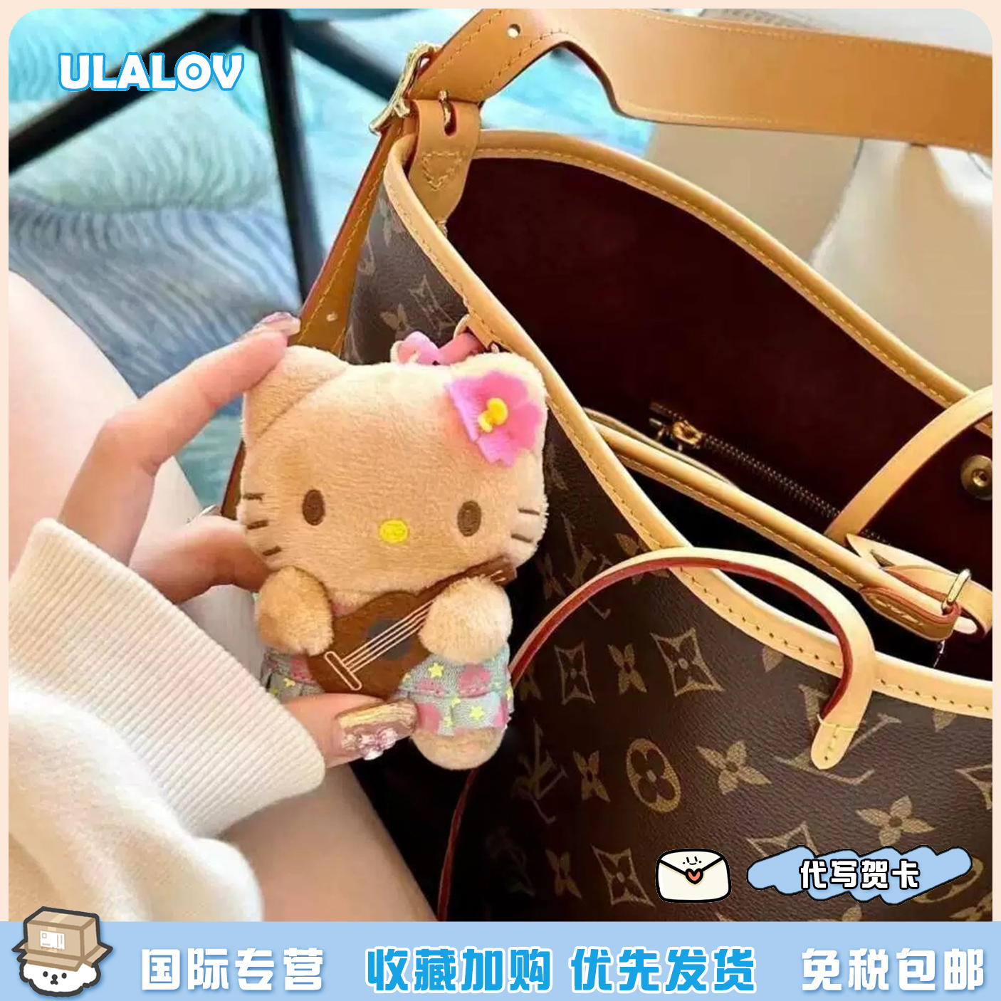 日本ULALOV黑皮吉他hellokitty玩偶小挂件可爱夏威夷凯蒂猫包挂饰