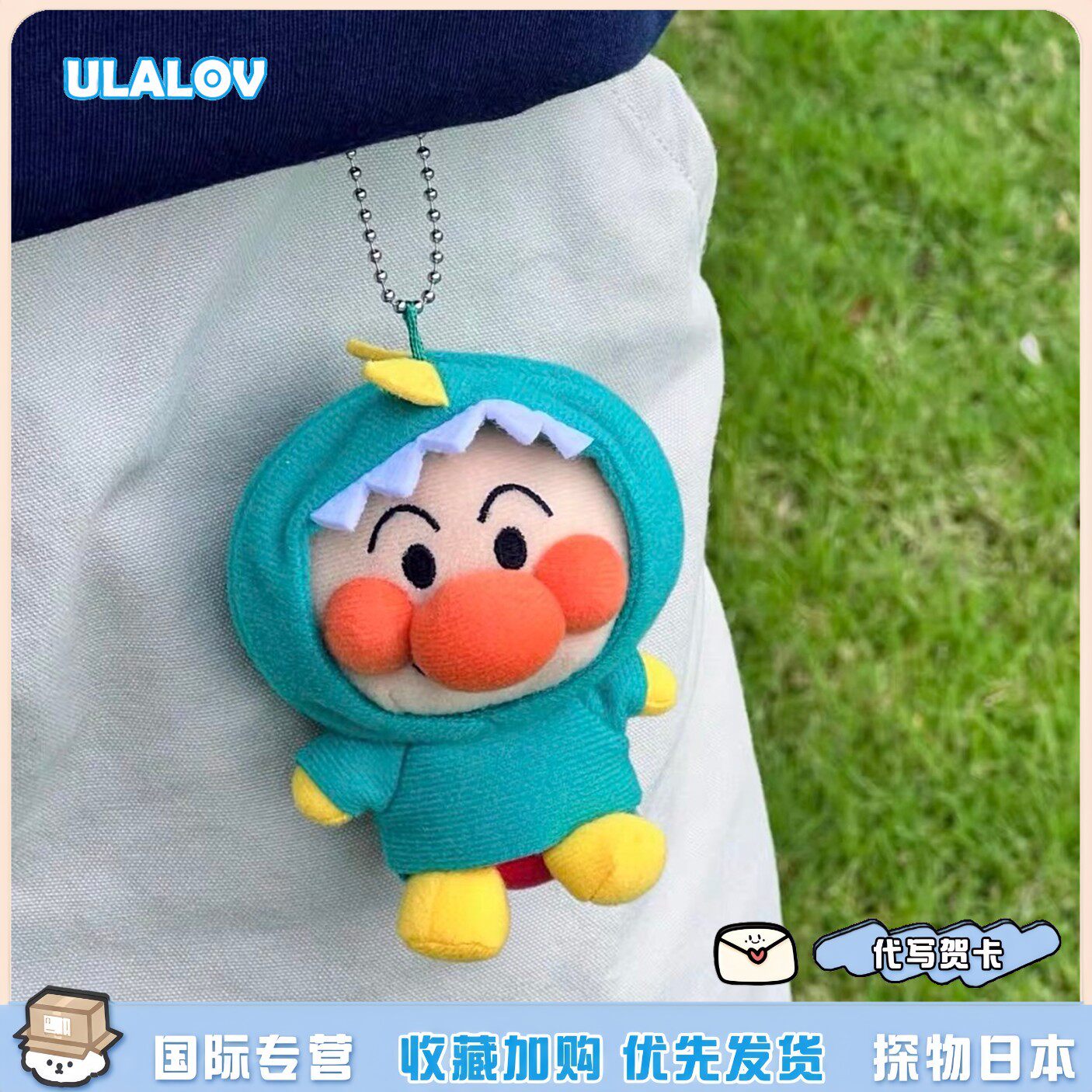 日本ULALOV面包超人变装恐龙限定毛绒挂件包挂中古小玩偶礼物