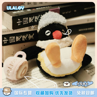 日本ULALOV 企鹅pingu宅家醒神咖啡挂件公仔可爱毛绒小玩偶包挂饰