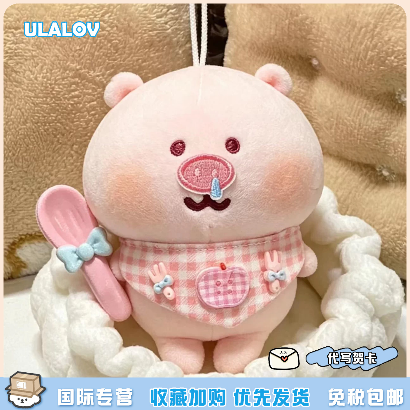 日本ULALOV猪猪自嘲熊公仔挂件可爱粉色小猪猪玩偶包钥匙扣礼物