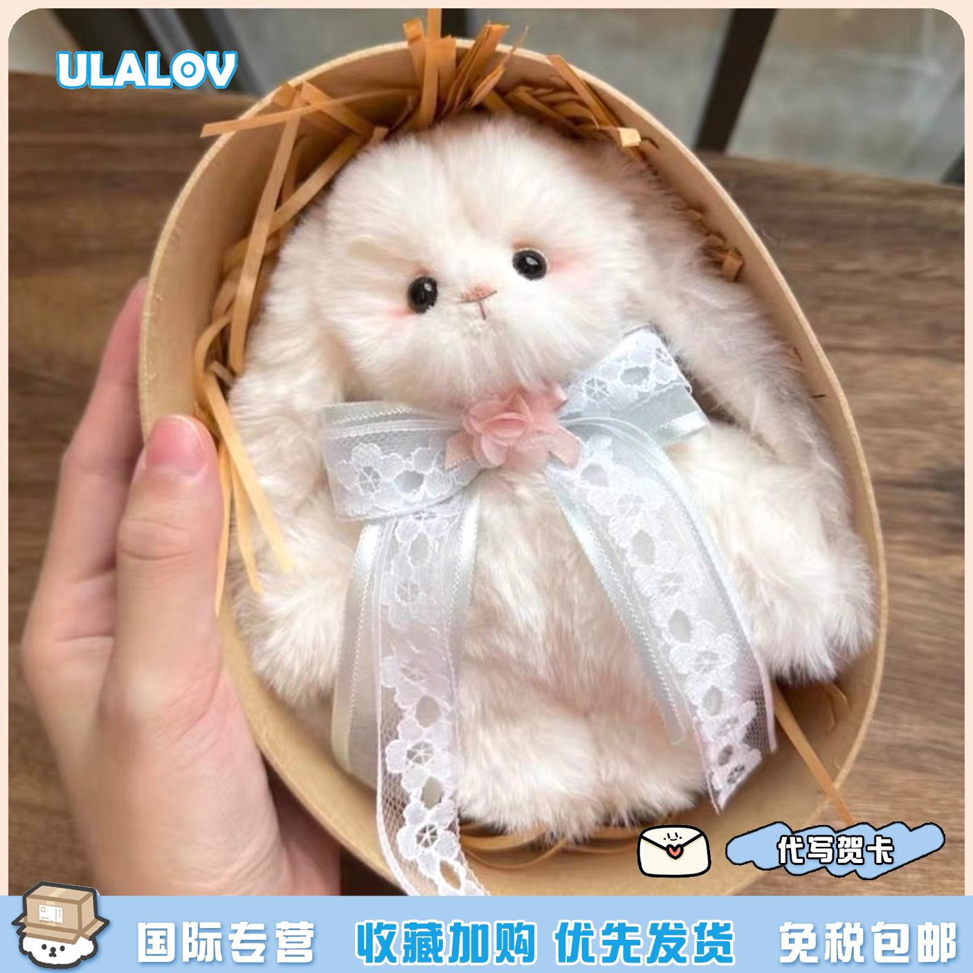 日本ULALOV垂耳兔玩偶女生可爱毛绒柔软莉莉安娃娃可撸公仔礼物女