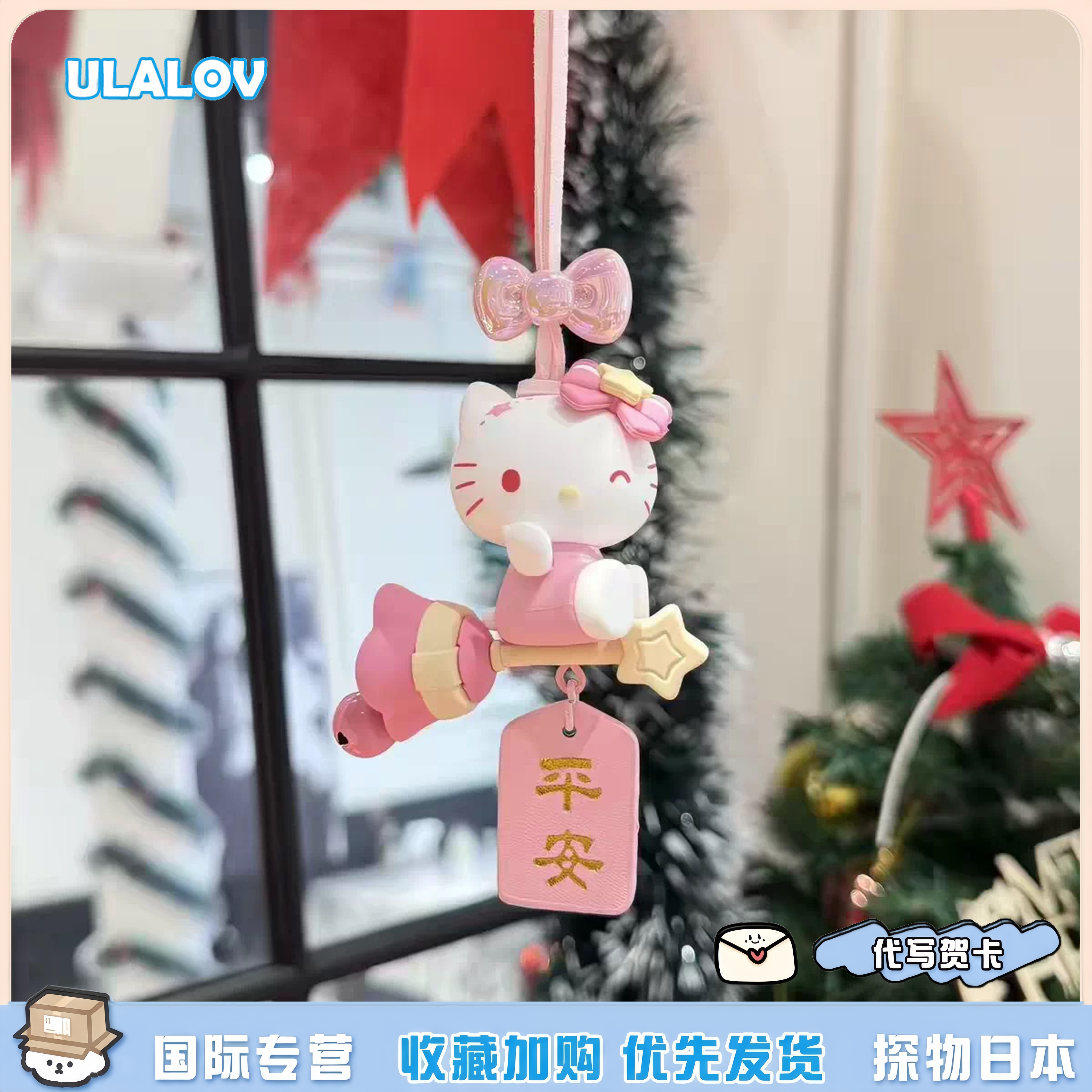 日本ULALOV可爱梦幻kt小猫包挂件车挂少女心车后视镜装饰送礼物