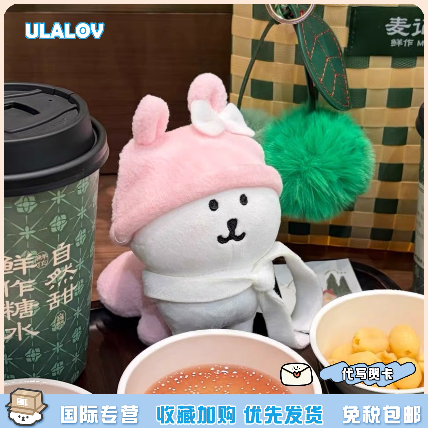 日本ULALOV可爱粉色兔耳帽小翅膀自嘲熊套装毛绒包挂件玩偶礼物女