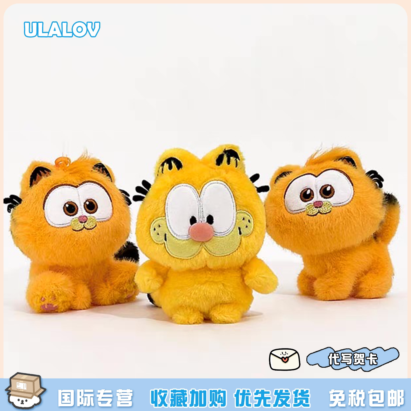 日本ULALOV 呆萌加菲猫毛绒背包挂件卡通周边挂饰钥匙扣包包挂件