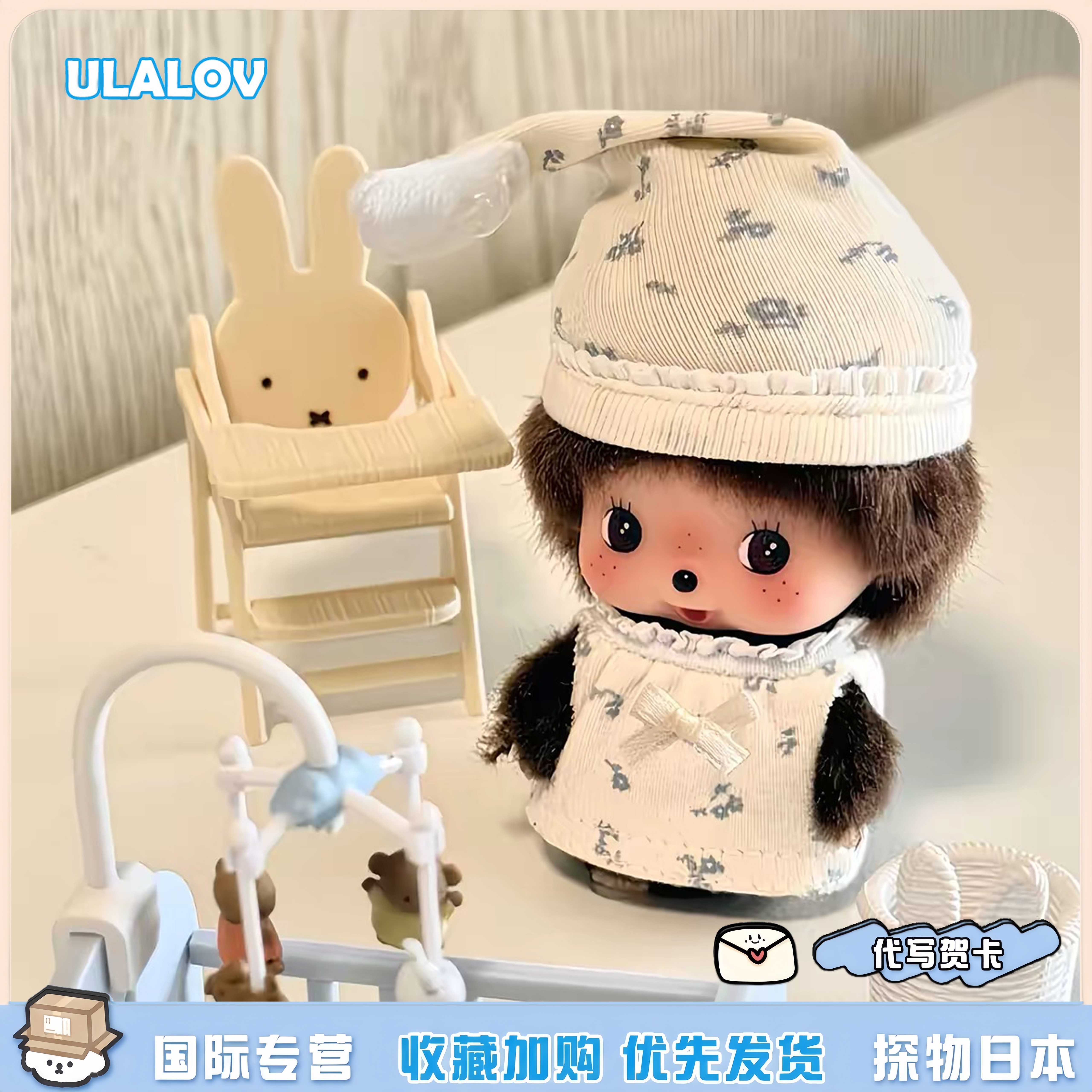 日本ULALOV睡衣蒙奇奇毛绒公仔挂件情侣可爱猴子包挂饰生日礼物