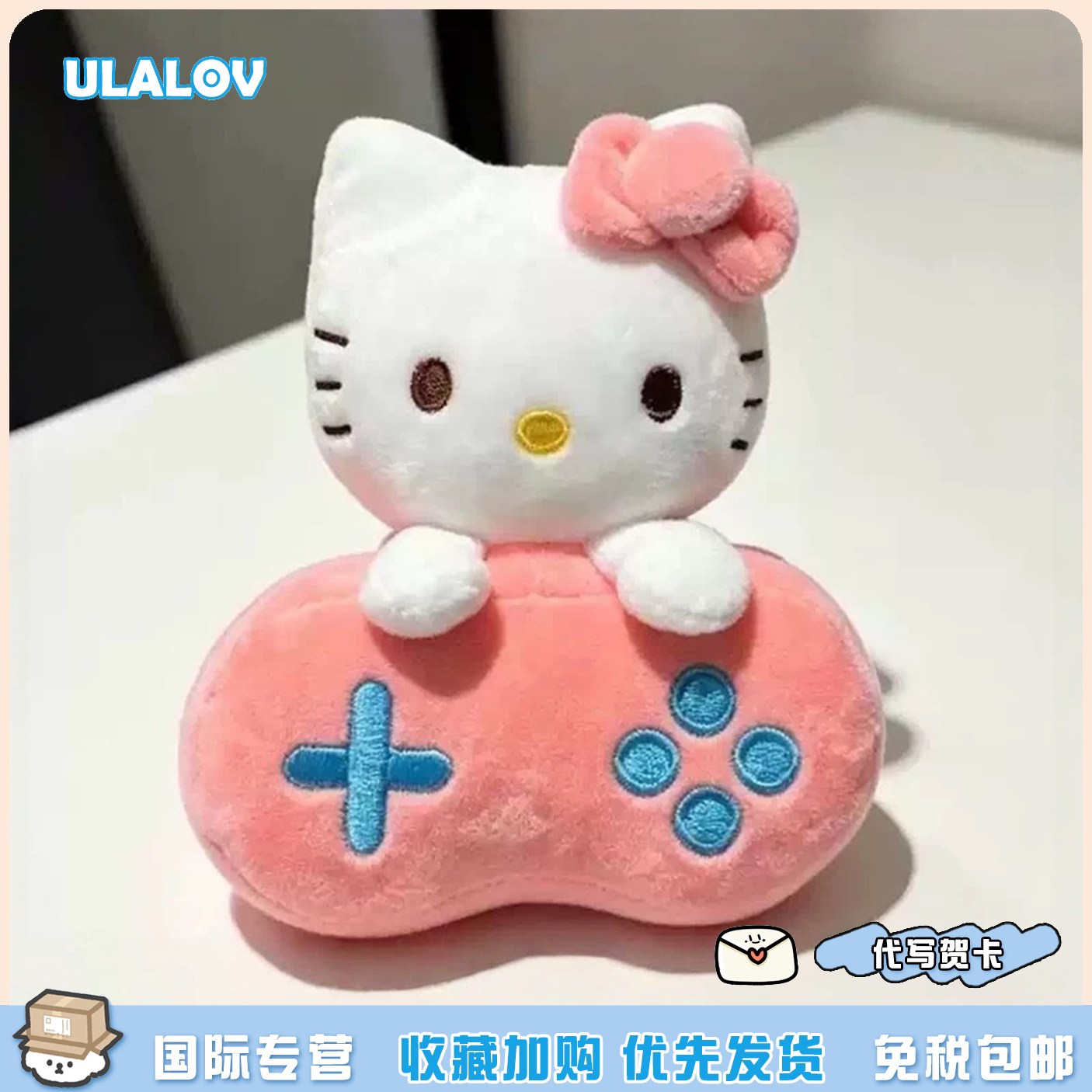 日本ULALOV哈喽Kitty游戏机挂件KT猫玩偶礼物可爱钥匙扣女