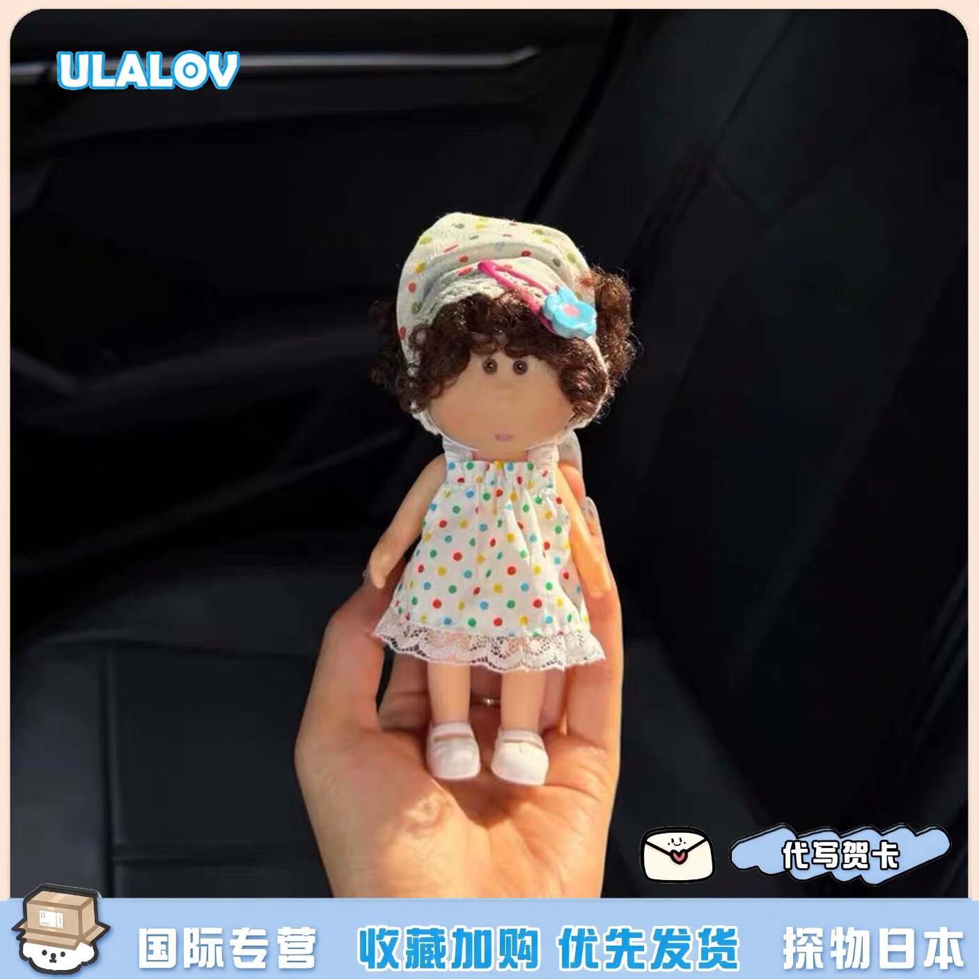 日本ULALOV土豆妹娃娃包包挂件爆炸头公仔小玩偶丑萌钥匙扣送女生