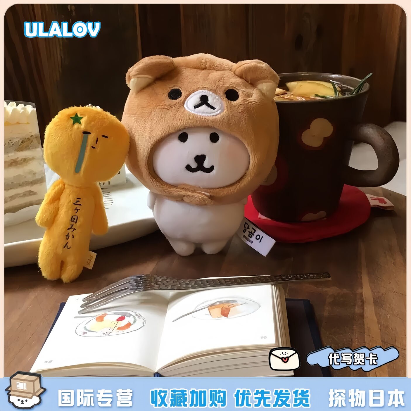 日本ULALOV自嘲熊轻松熊头套吉伊小八棉花娃娃玩偶公仔挂件礼物