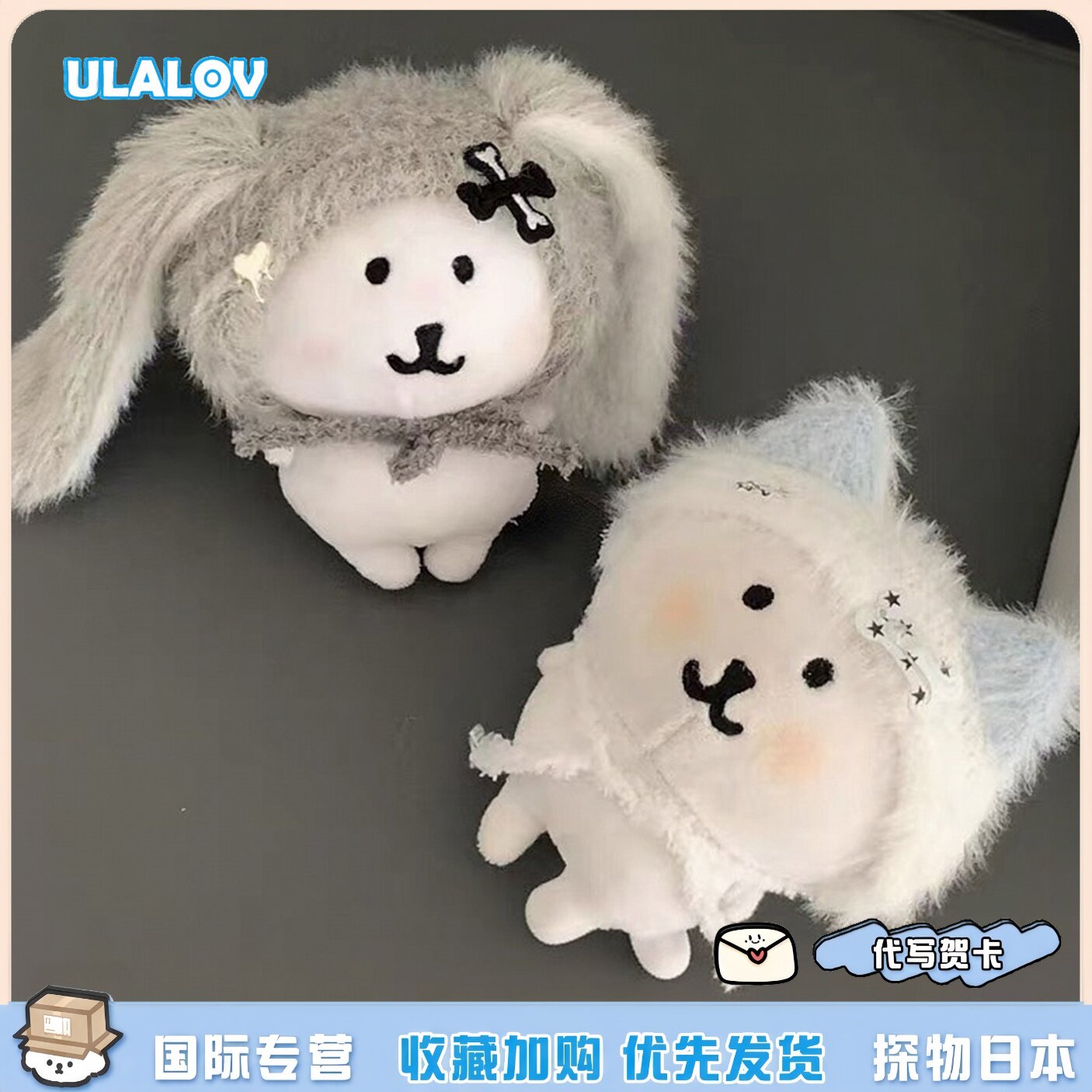 日本ULALOV毛茸茸兔子自嘲熊小猫帽子毛绒玩偶公仔送女生生日礼物