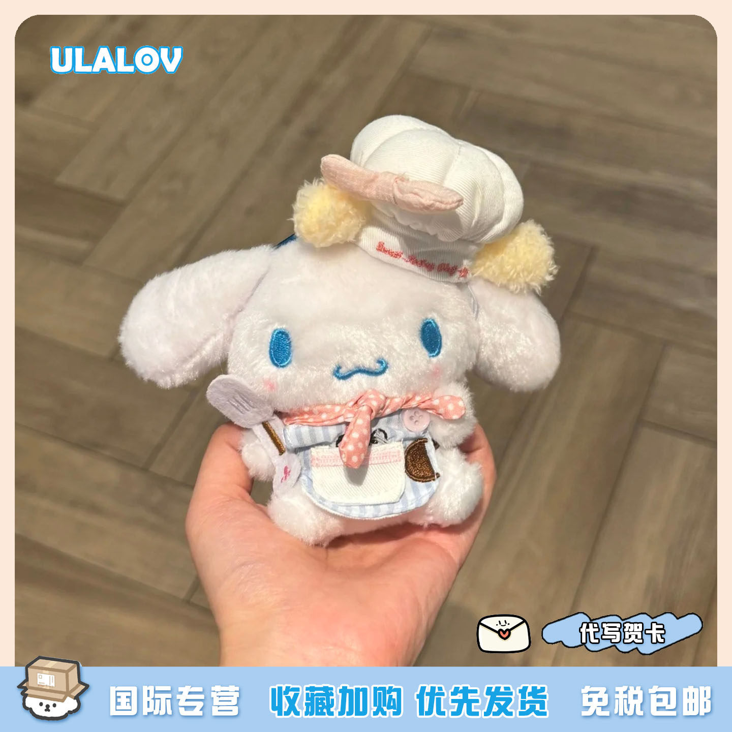 日本ULALOV玉桂狗包包挂件钥匙扣毛绒公仔玩偶包挂饰品生日礼物