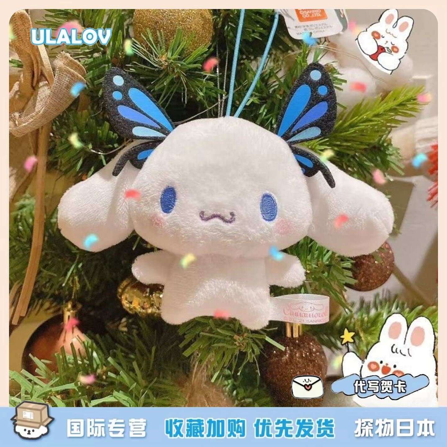 日本ULALOV 蝴蝶玉桂狗景品可爱大耳狗毛绒公仔玩偶包包挂件礼物