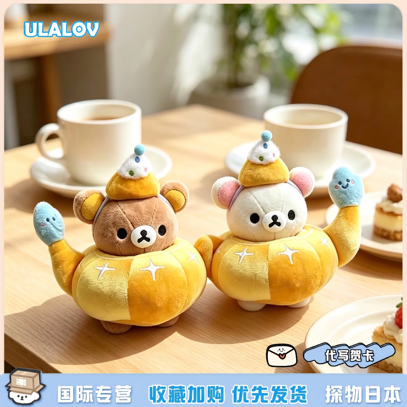 日本ULALOV许愿阿拉丁神灯轻松熊哥熊妹毛绒挂件玩偶摆饰闺蜜礼物