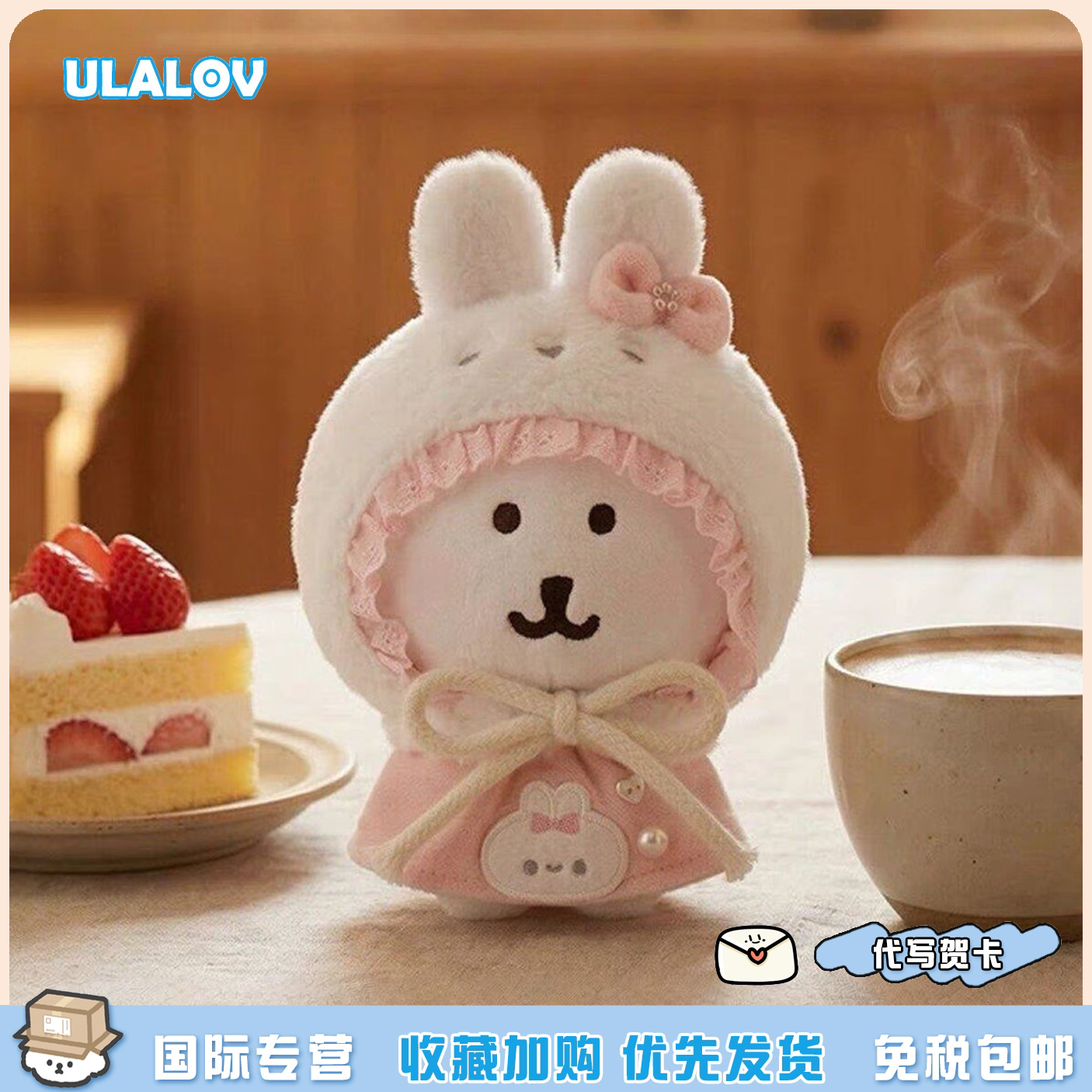 日本ULALOV可爱玩偶自嘲熊着替呼噜小夜曲毛软娃娃送女生生日礼物