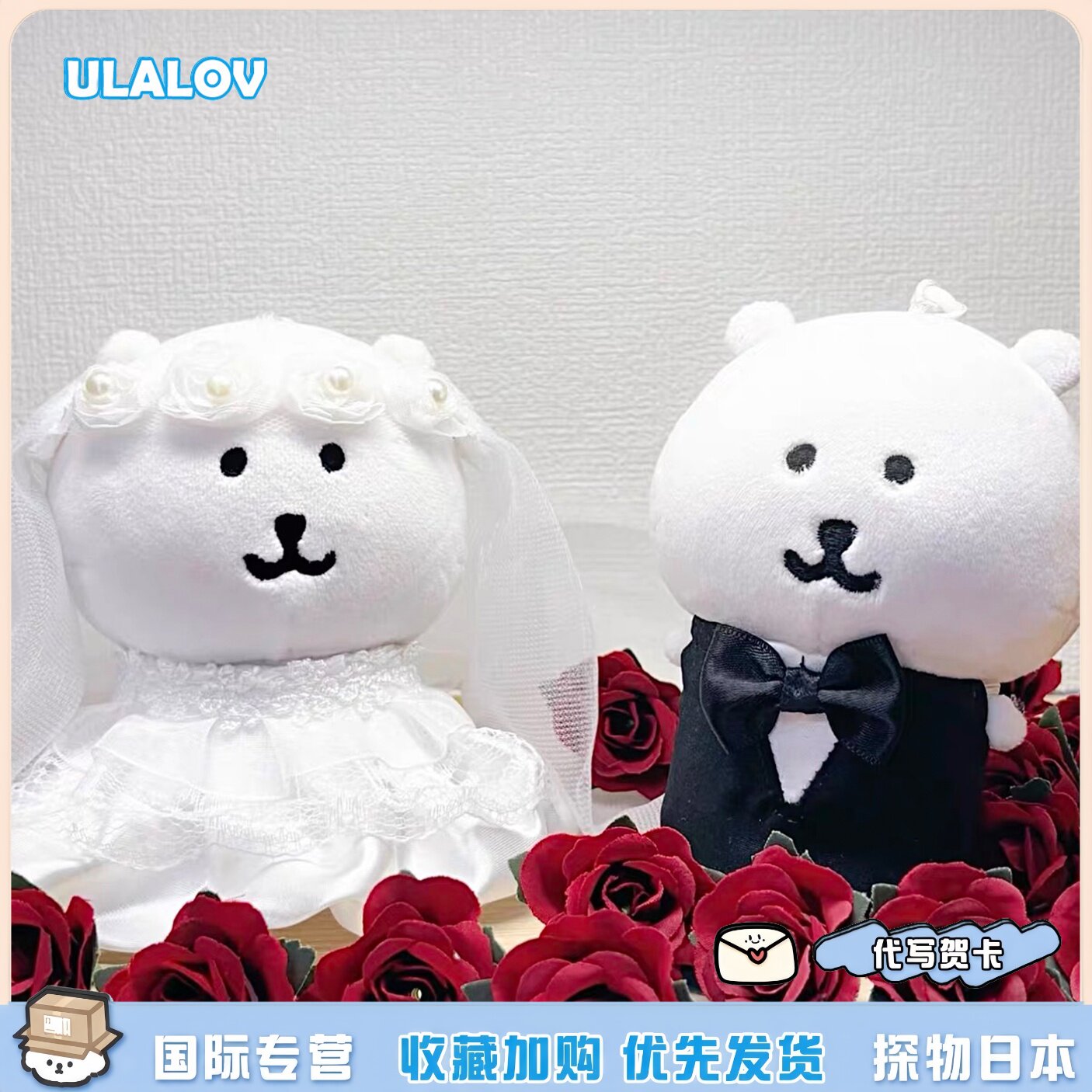 日本ULALOV婚纱西装礼服自嘲熊可换装公仔棉花娃娃包挂件新婚礼物