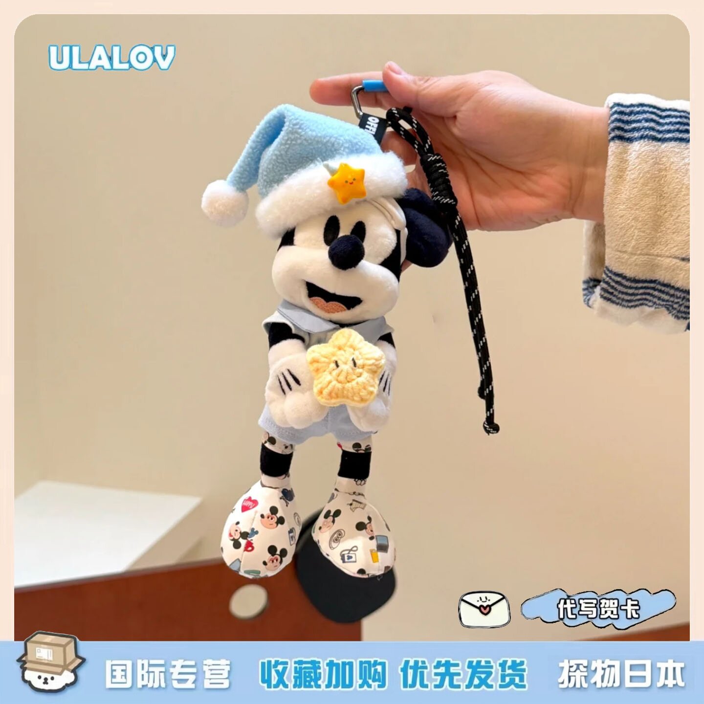 日本ULALOV 米奇毛绒玩偶包包挂件可爱钥匙扣挂饰公仔生日礼物女