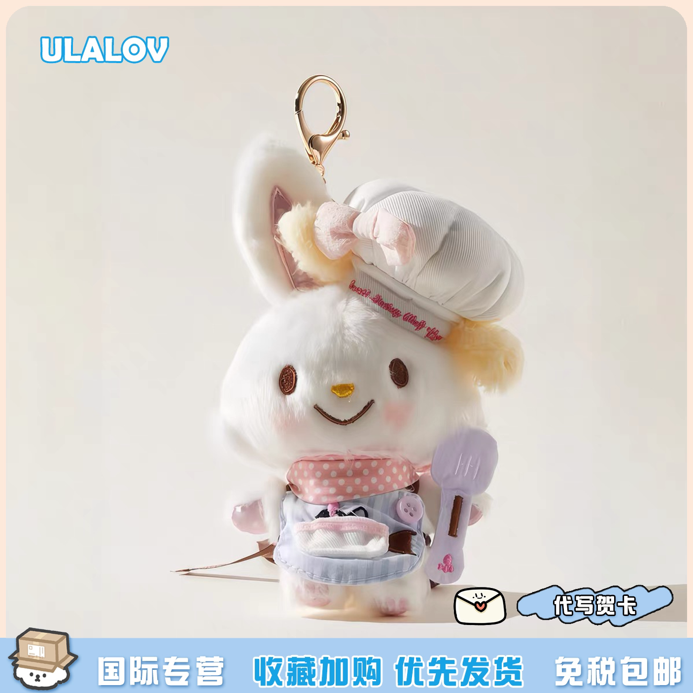日本ULALOV许愿兔粉色毛绒手绳兔子包包挂件可爱卡通公仔钥匙扣