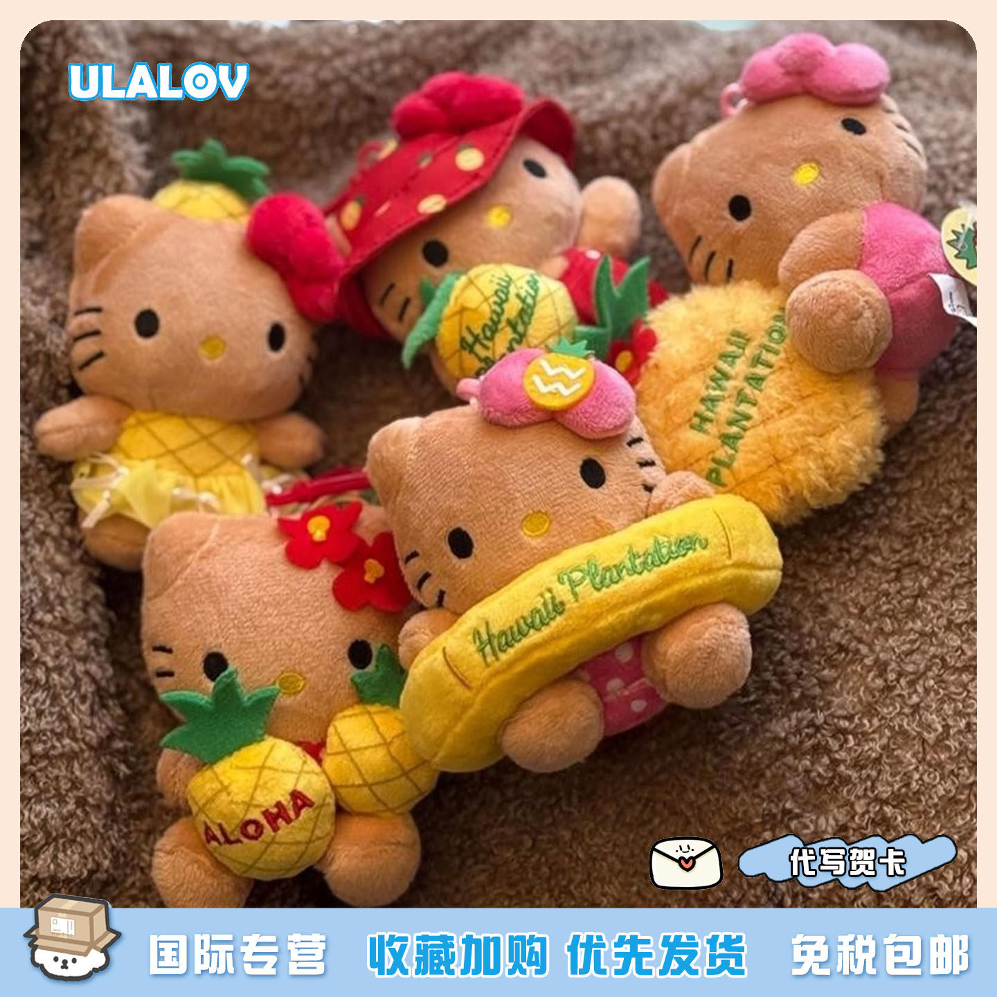 ULALOV 菠萝系列kitty包包小挂件女生公仔背包挂饰毛绒玩偶书包挂