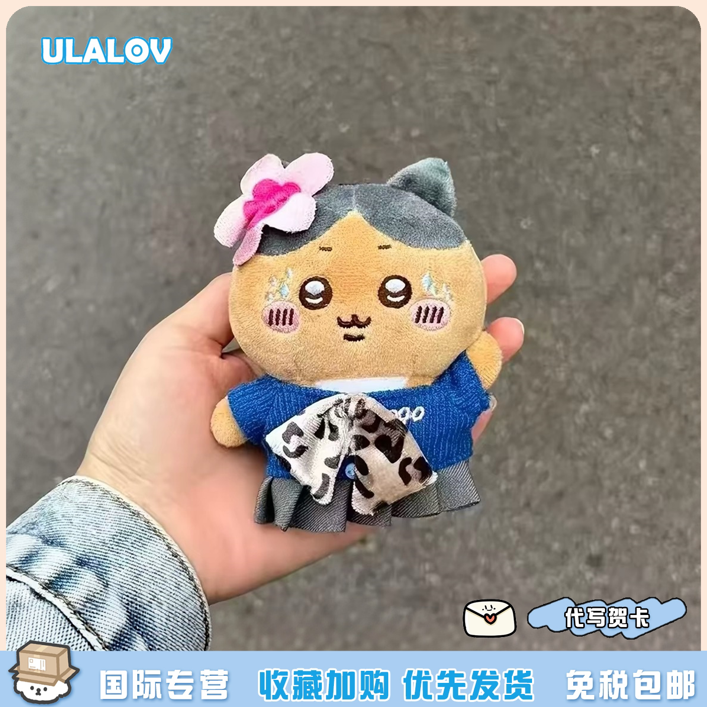 日本ULALOV乌萨奇吉伊小八9090联名黑皮制服送女生生日礼物挂件